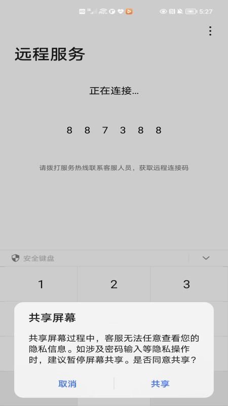 截图2