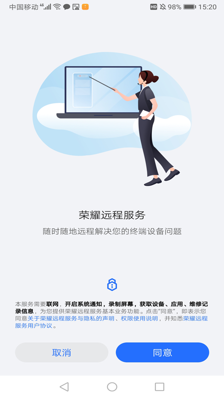 截图4